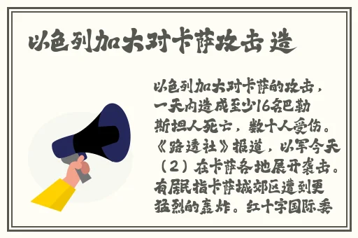 新版金银瓶一级的特点新西游记